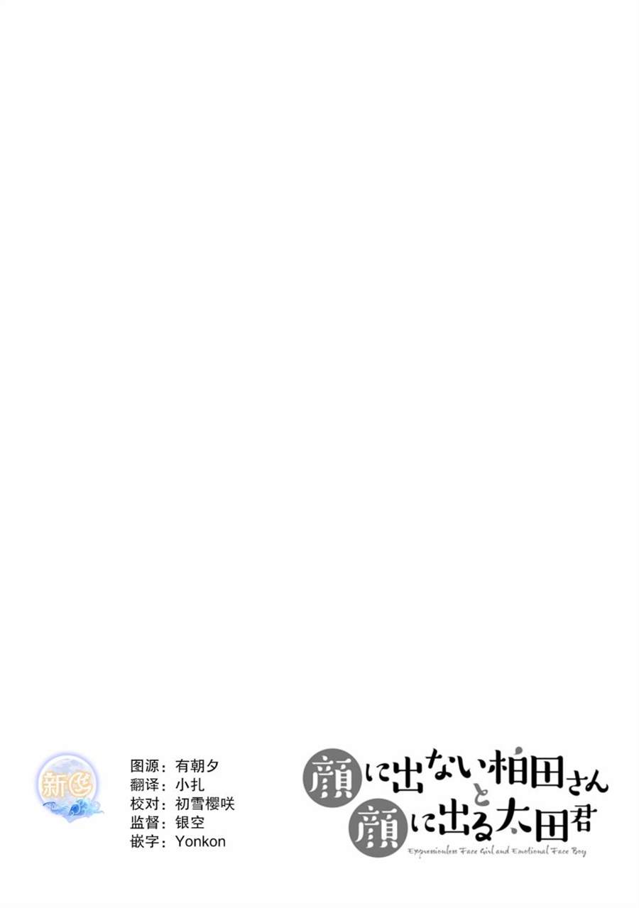 第72话9