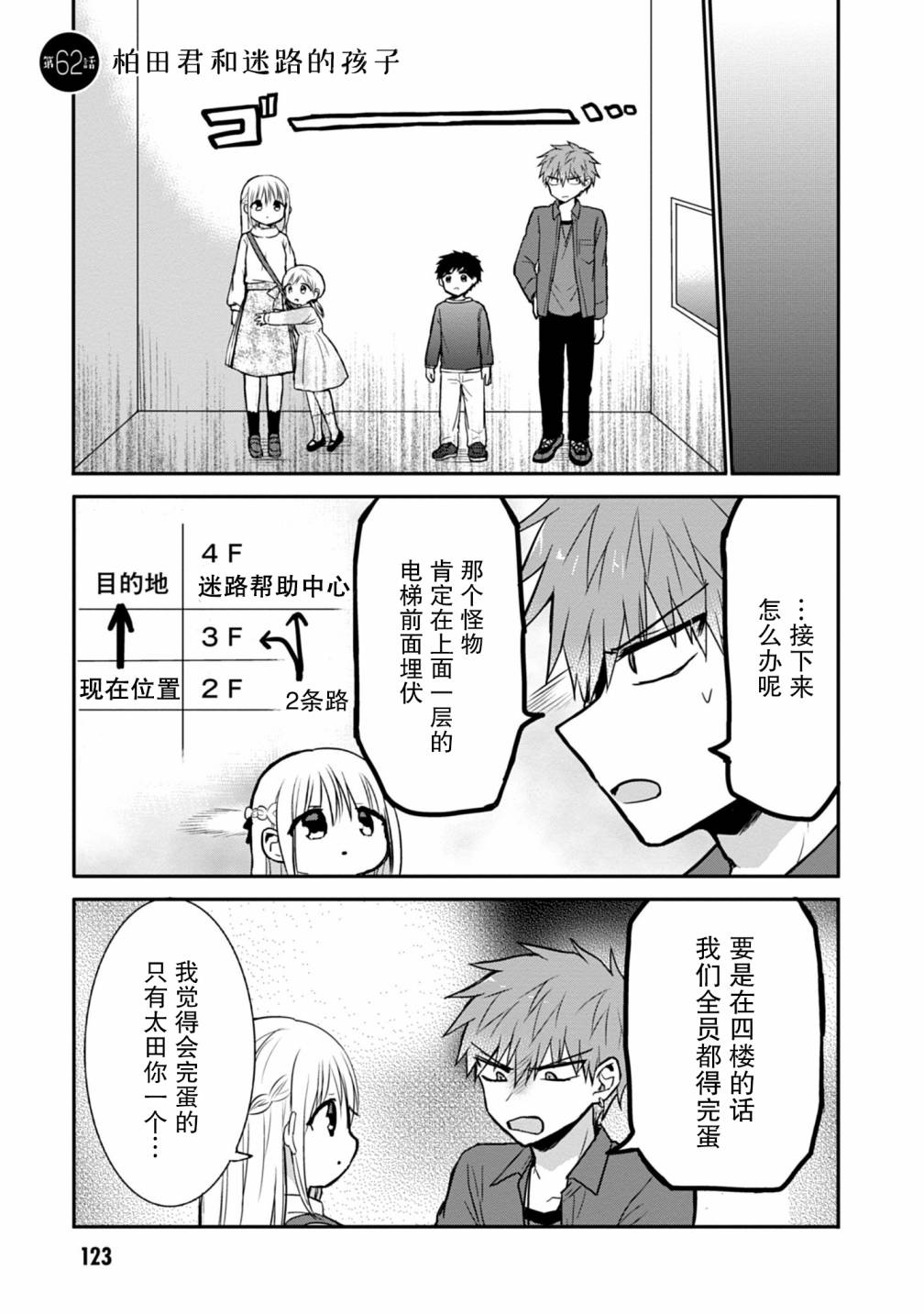 第62话0