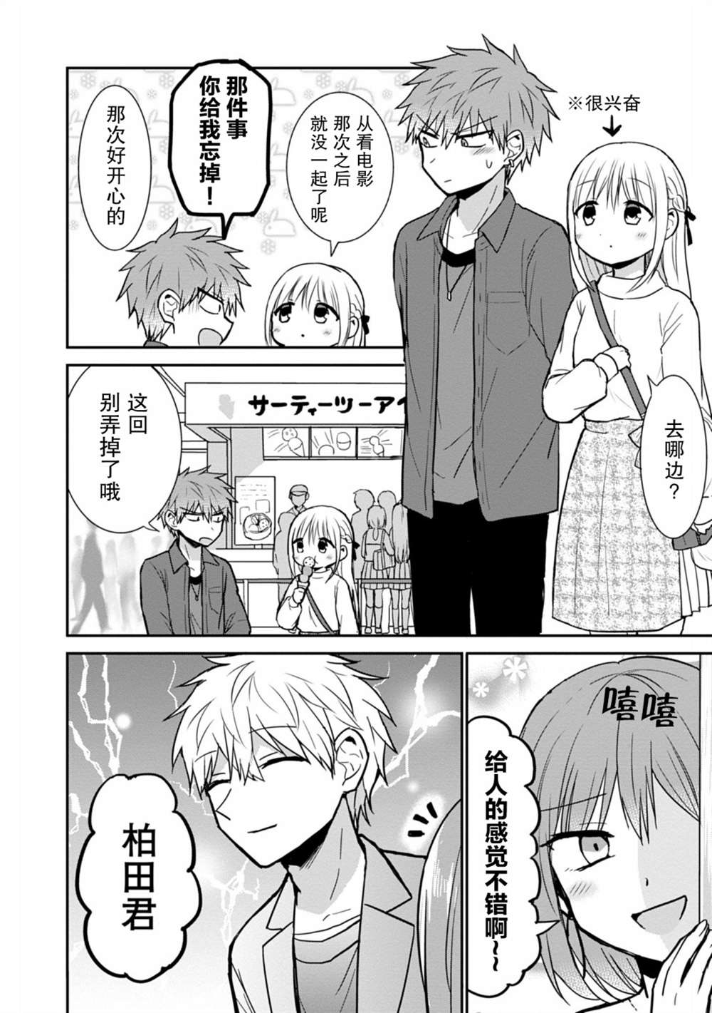 第61话5