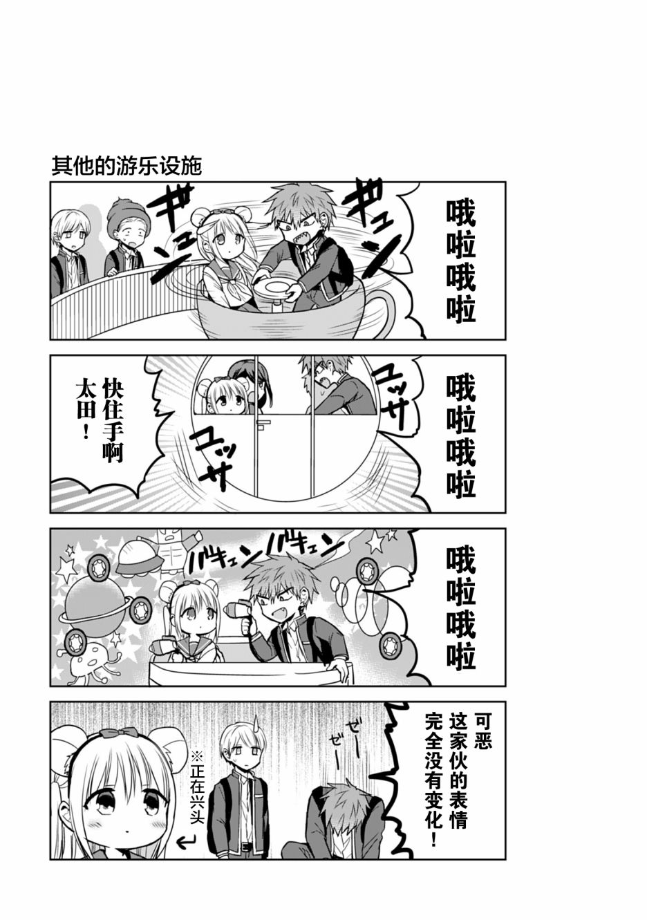 第67话10