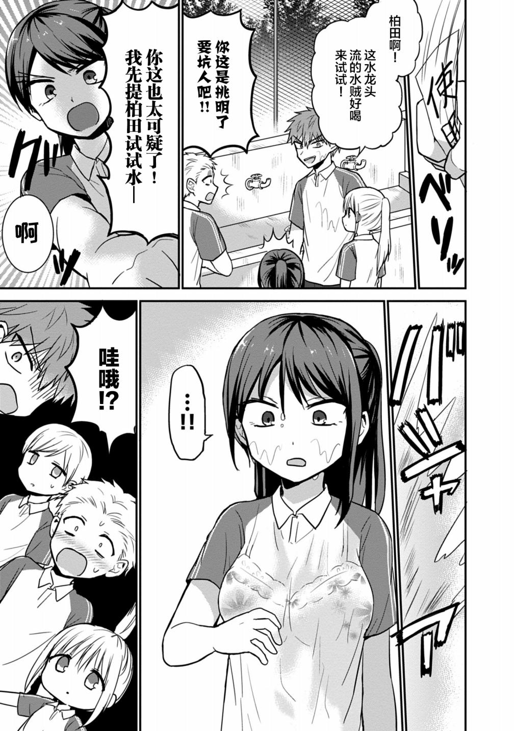 第46话2