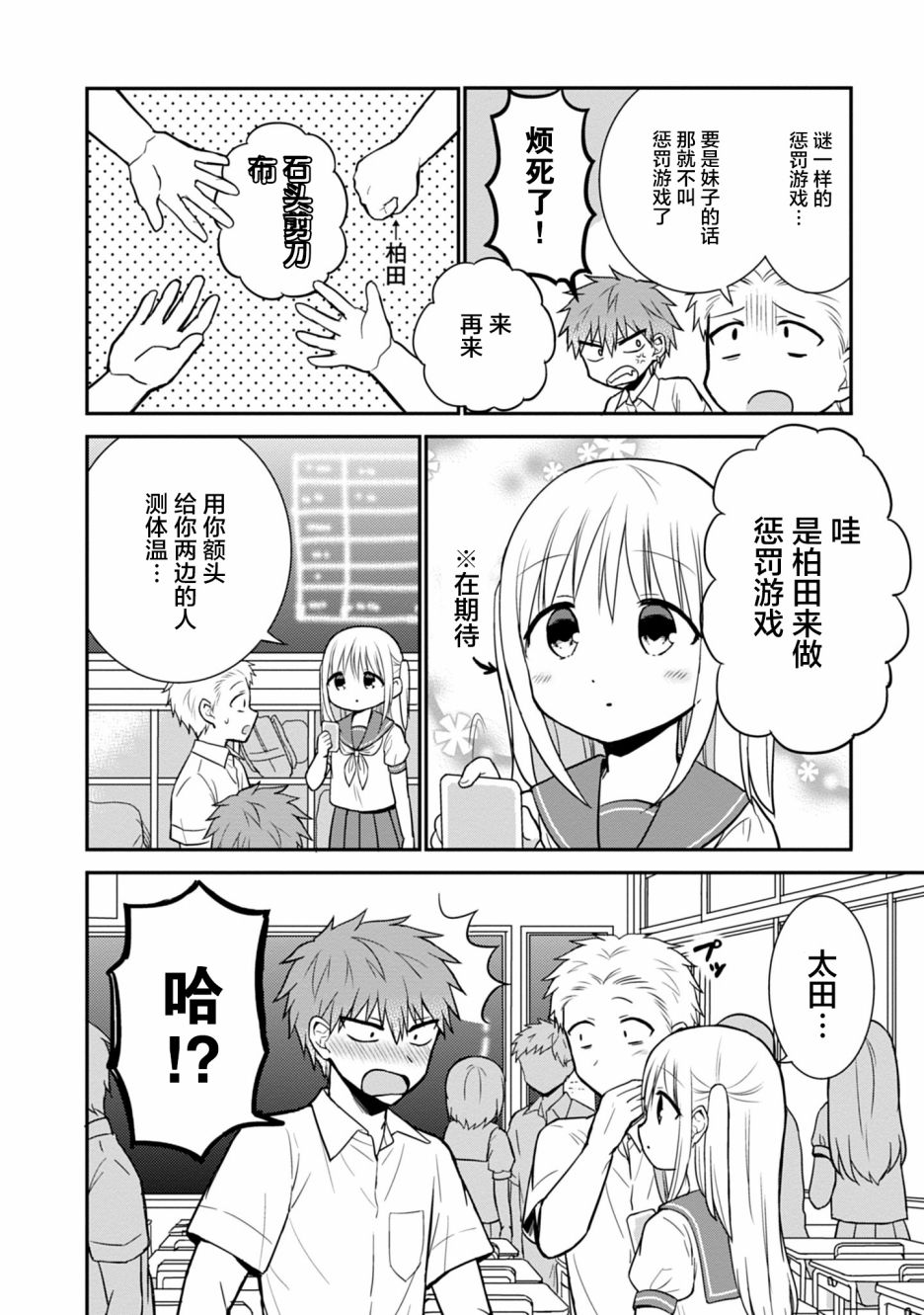 第41话6