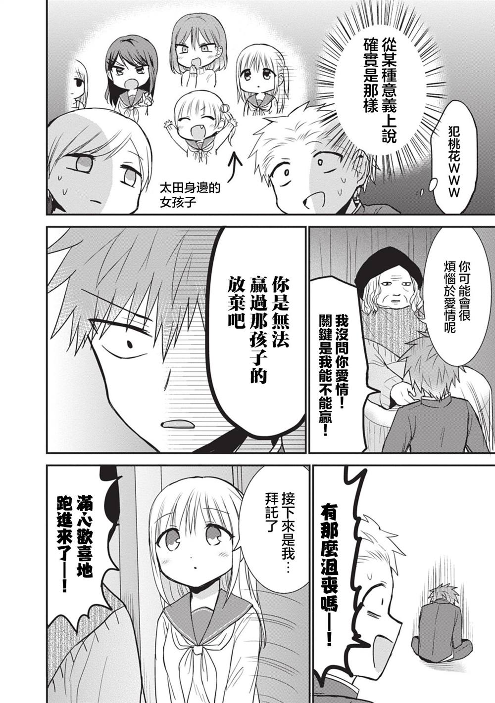 第90话5
