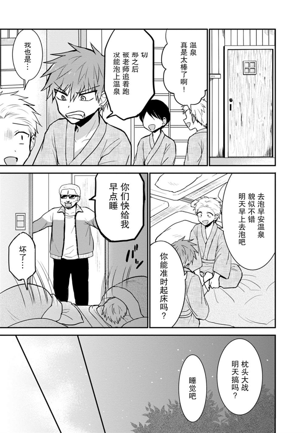 第69话6
