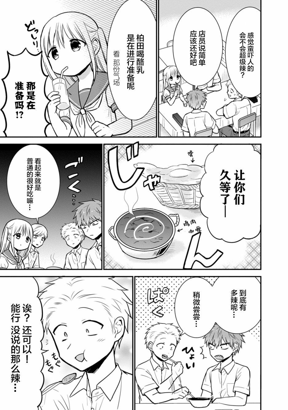 第40话4