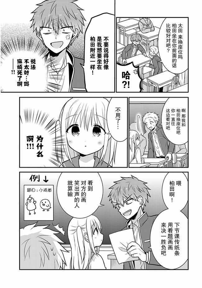 第18话2