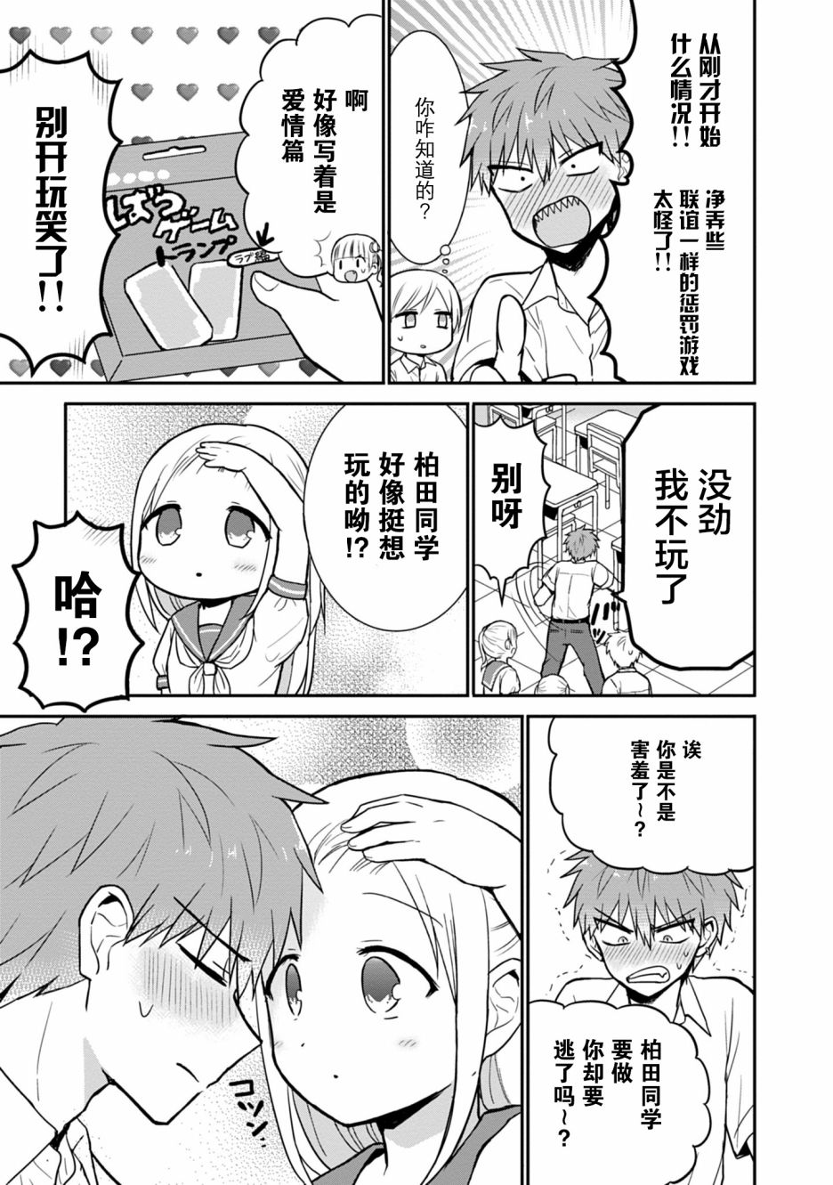 第41话7