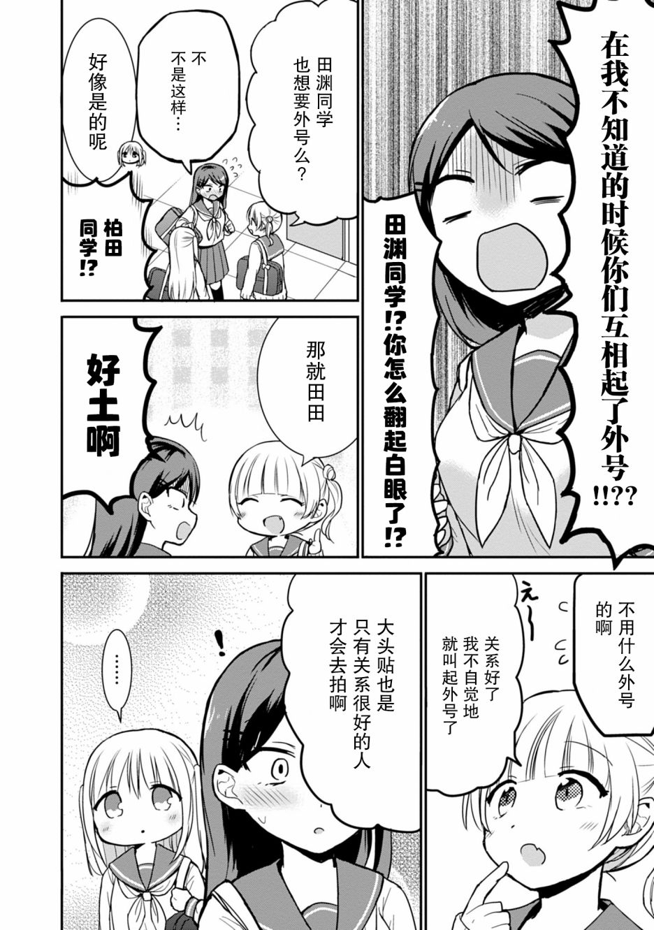 第54话3