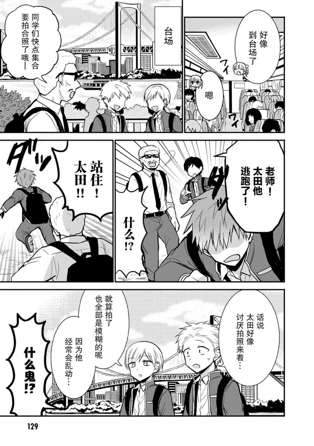 第75话2