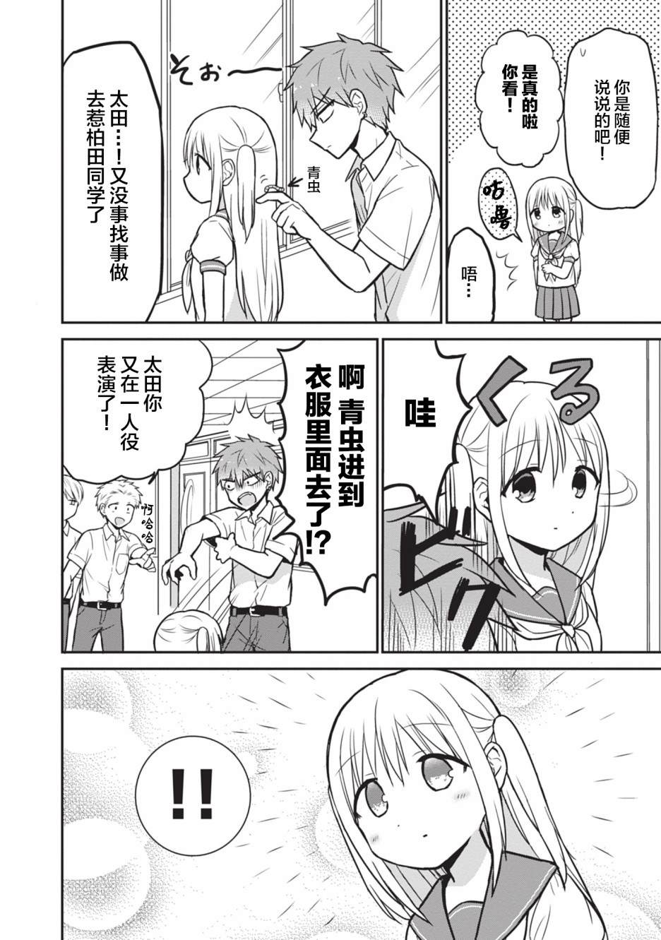 第28话3