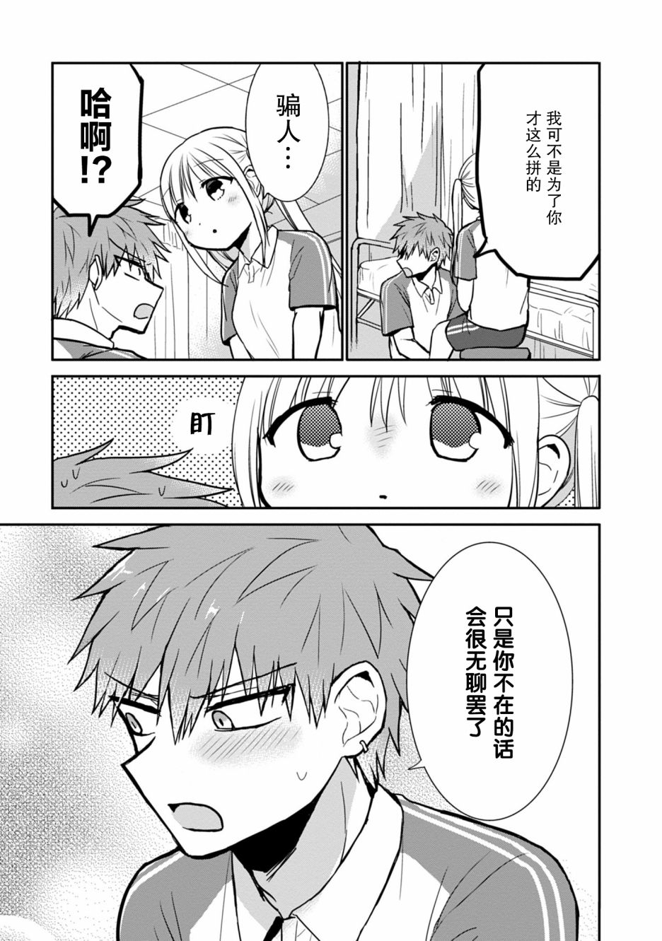 第59话6