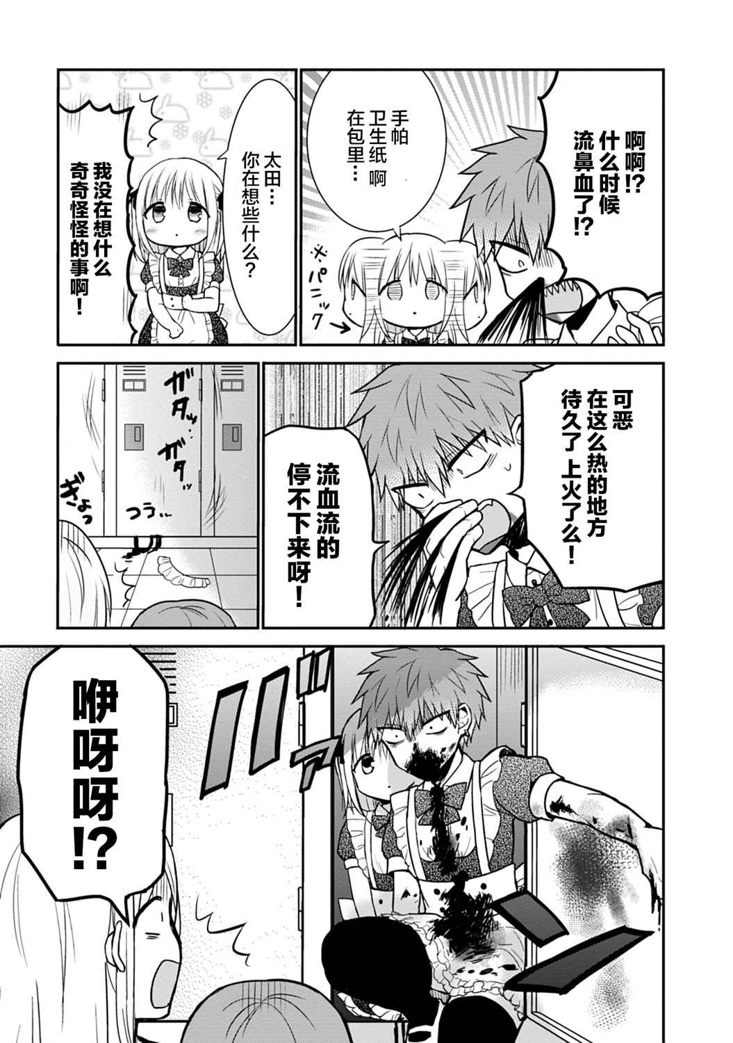 第44话6