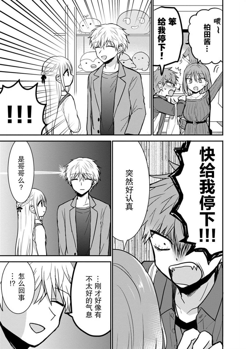 第61话2