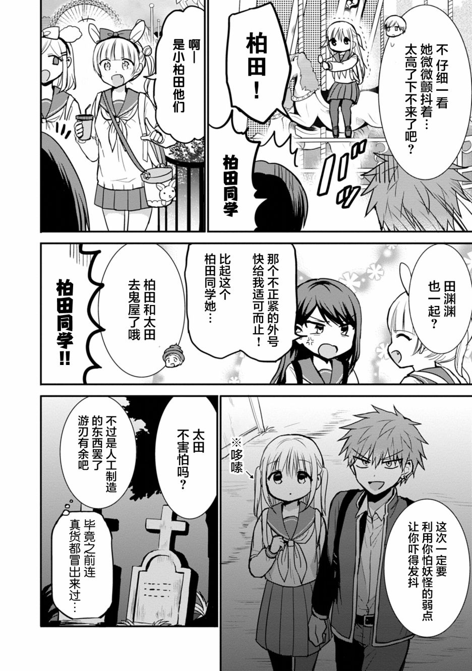 第67话5