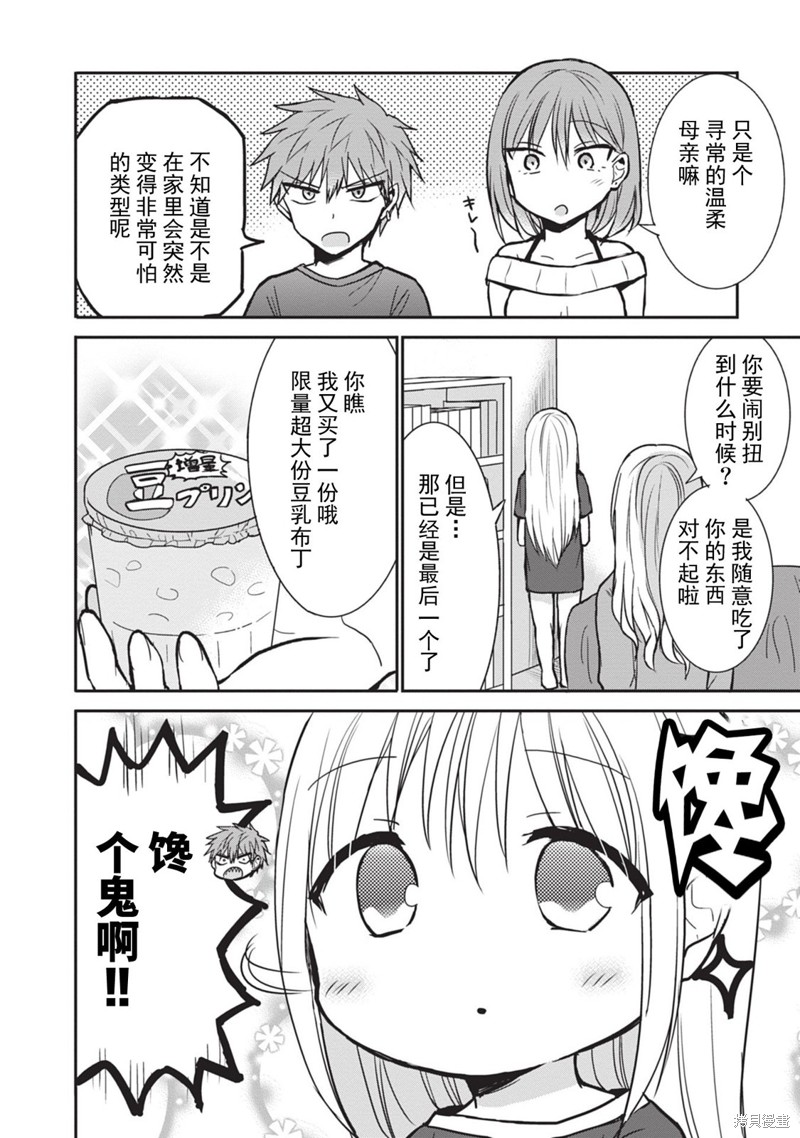第83话7