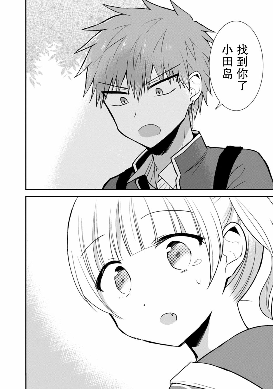 第71话9
