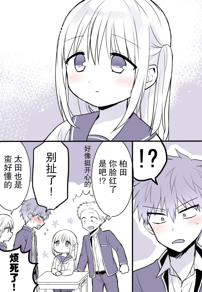 面无表情的女孩子的故事3