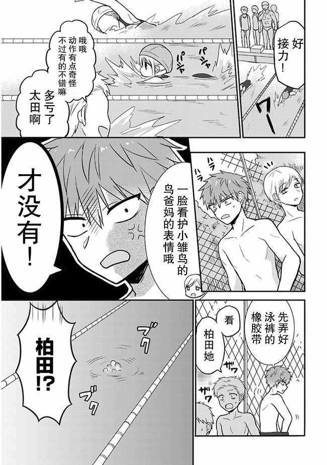 第4话6