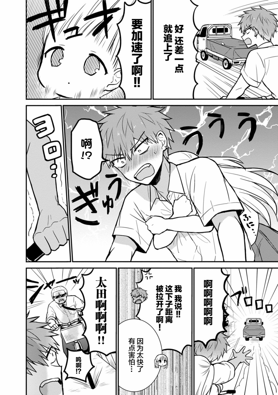 第39话5