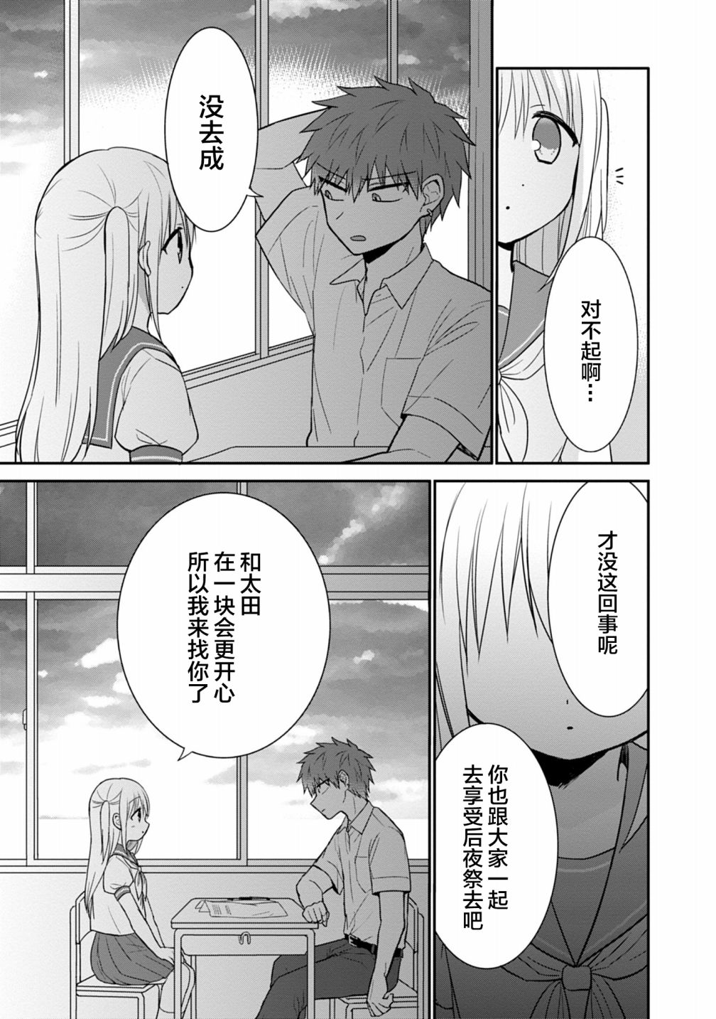 第45话6