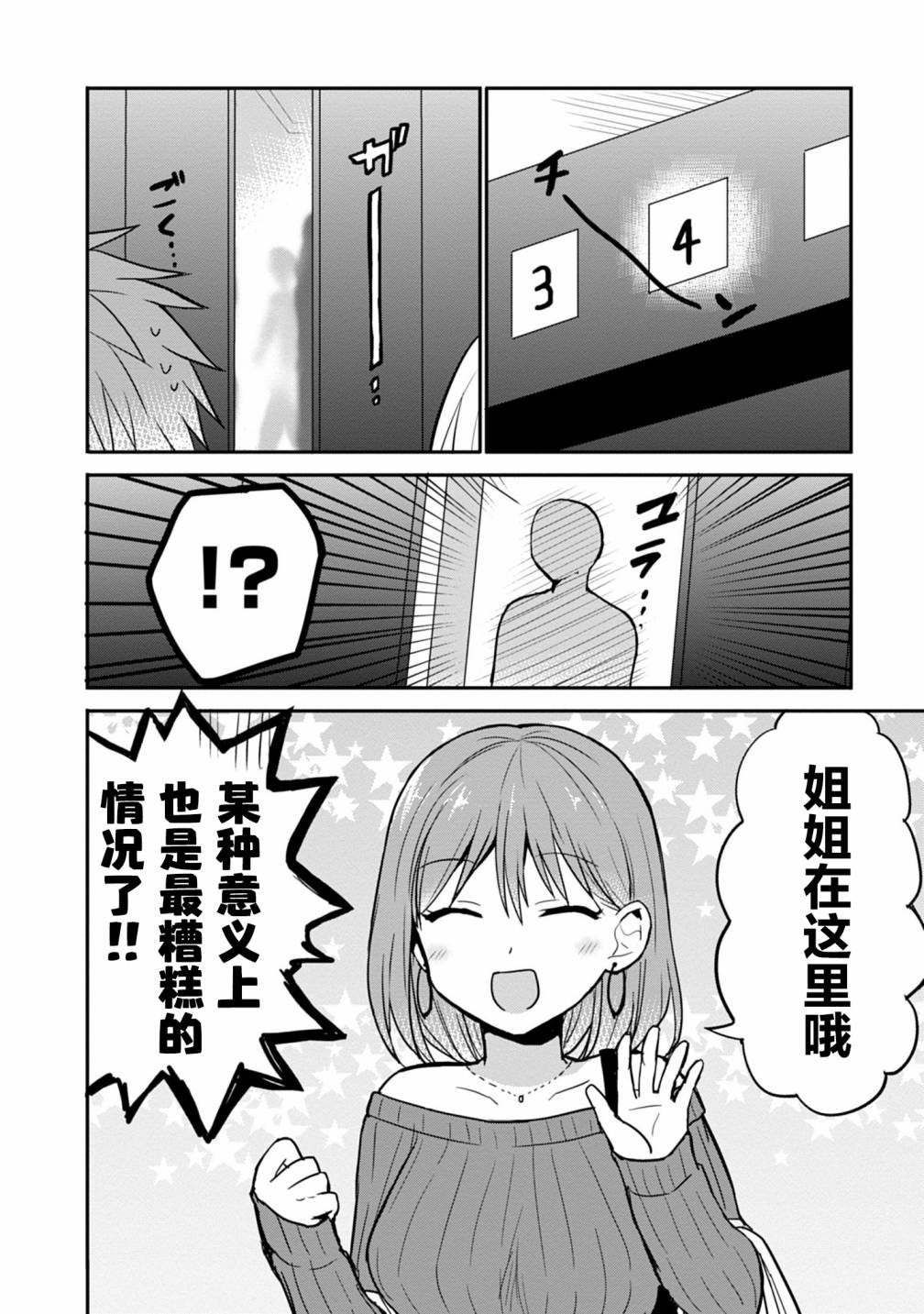 第62话1