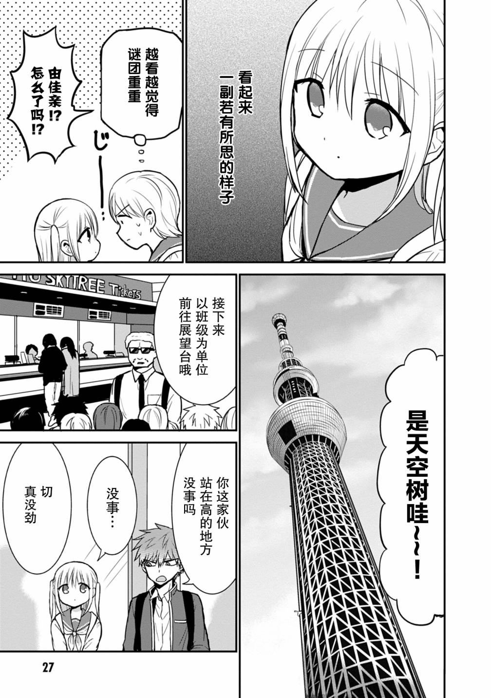 第66话4