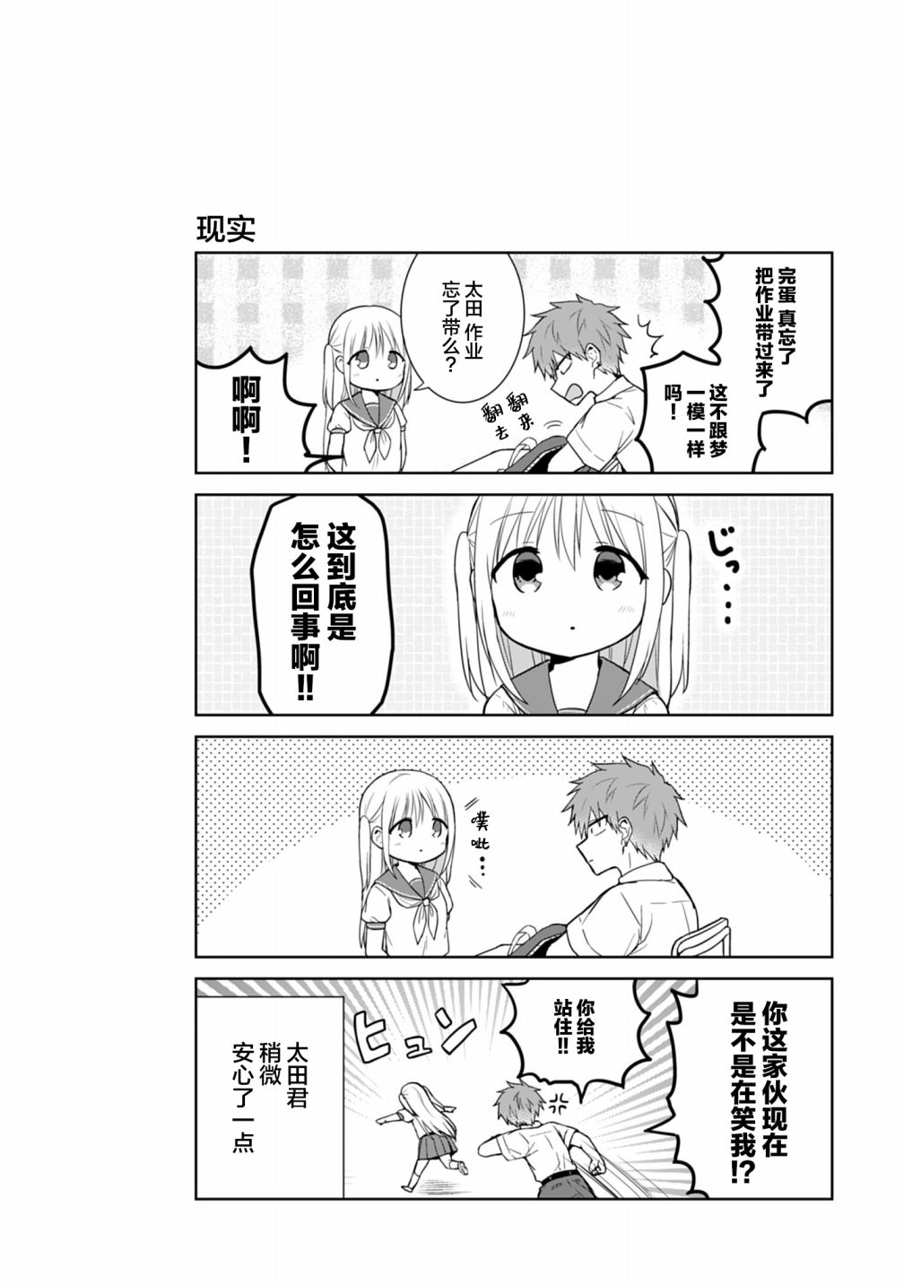第38话12