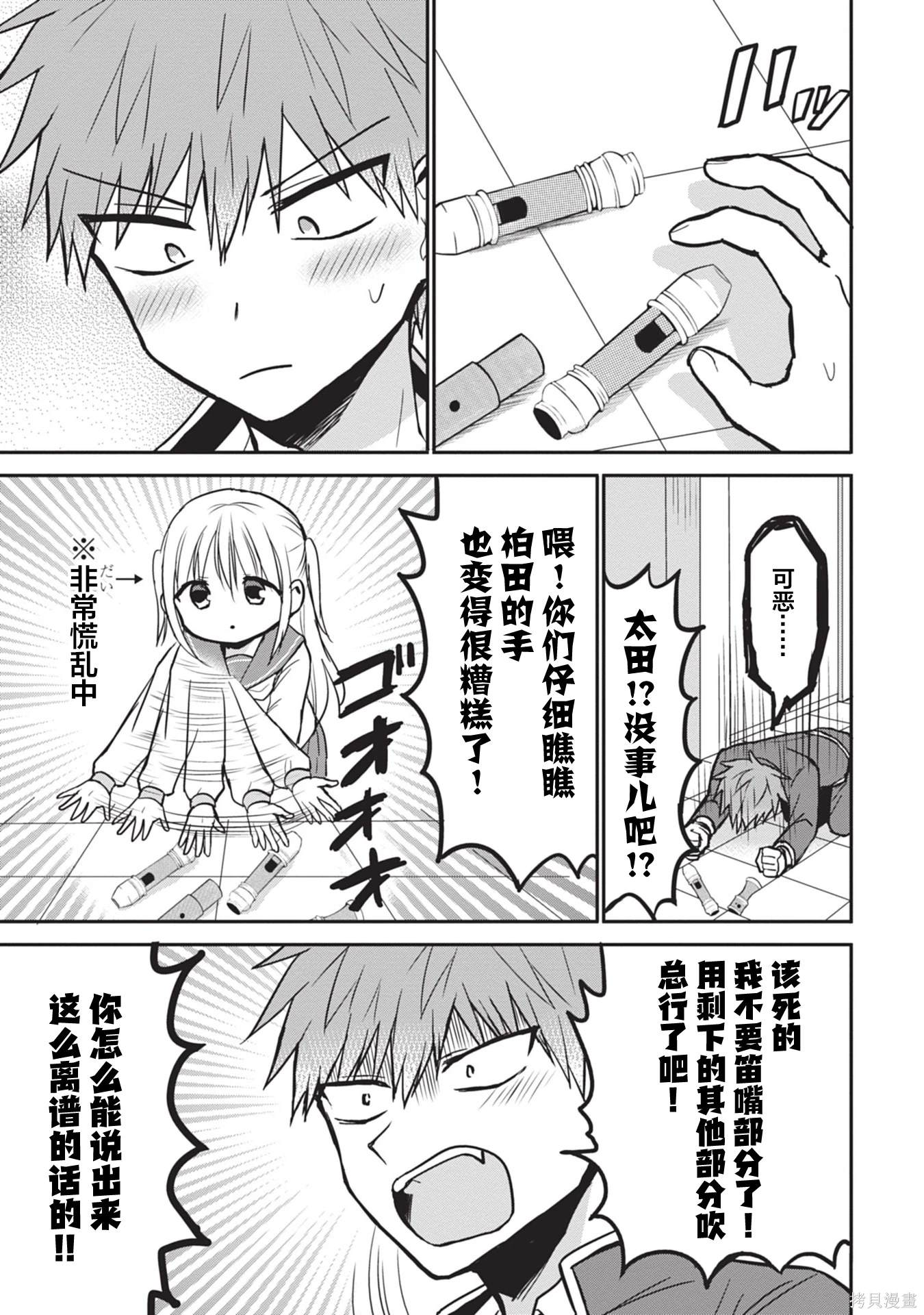 第77话6