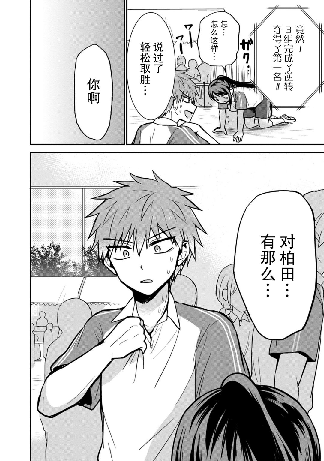 第58话7