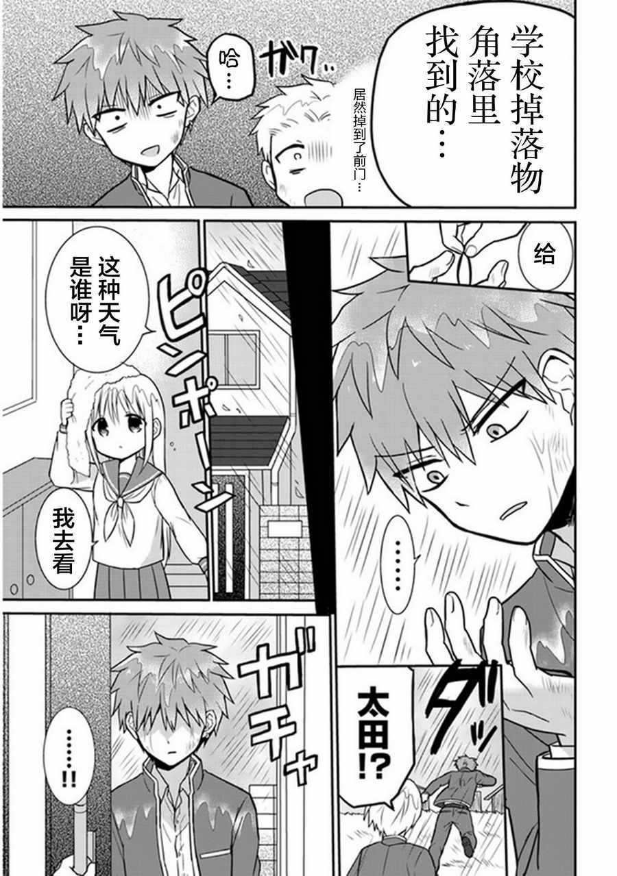 第9话6