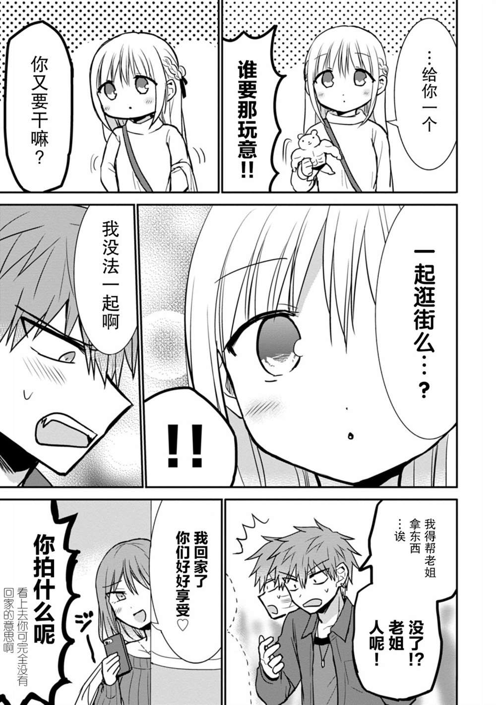 第61话4