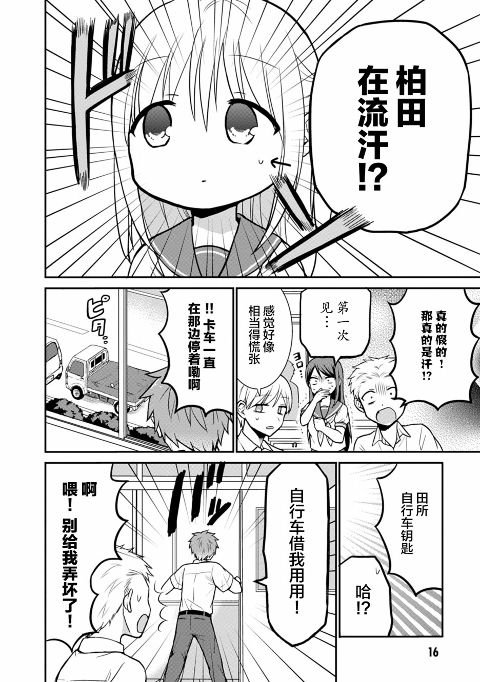 第39话3