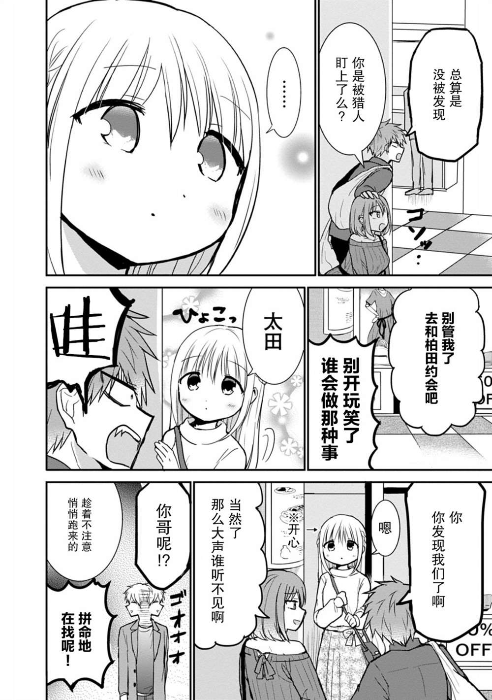 第61话3