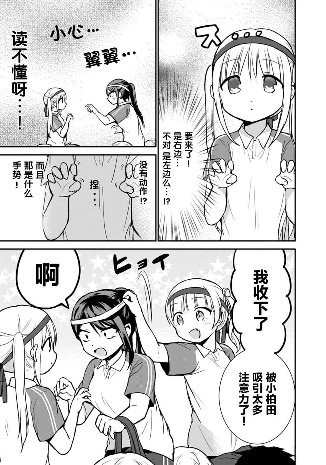 第57话4