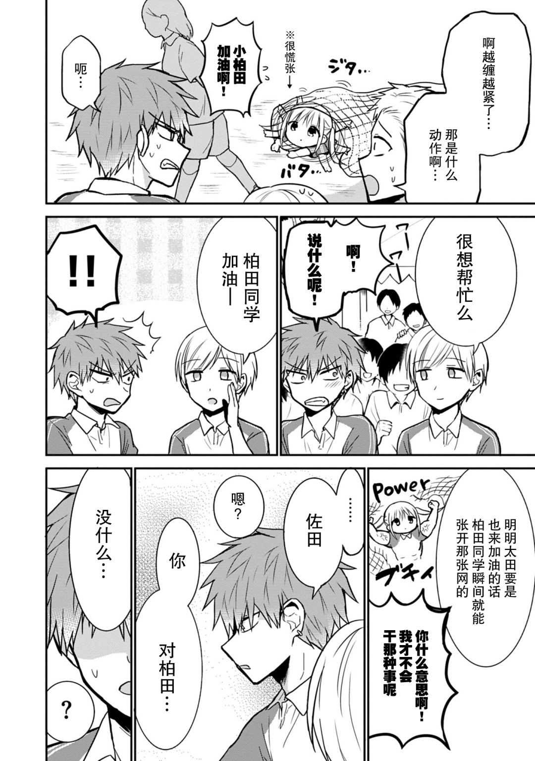第58话1