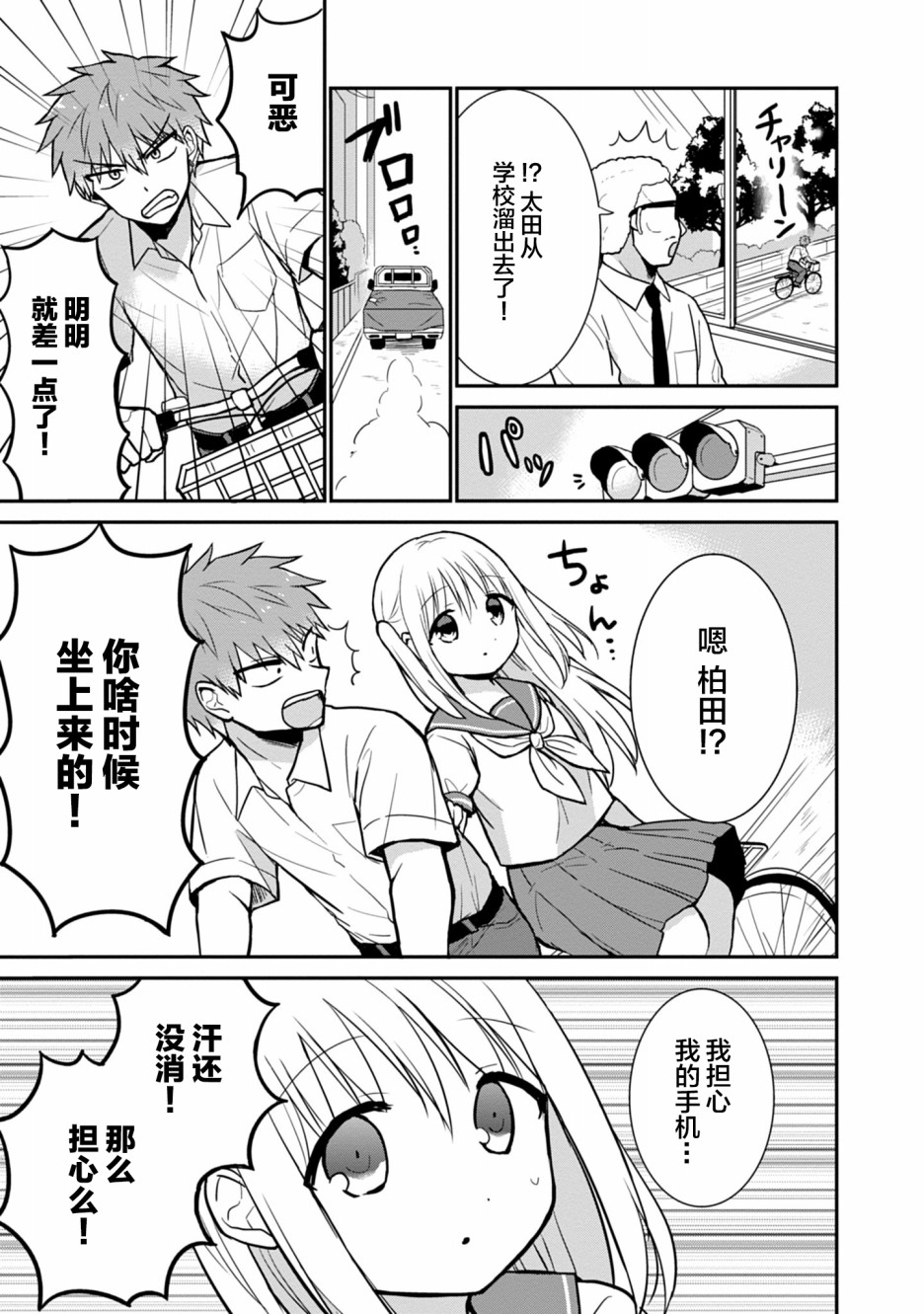 第39话4