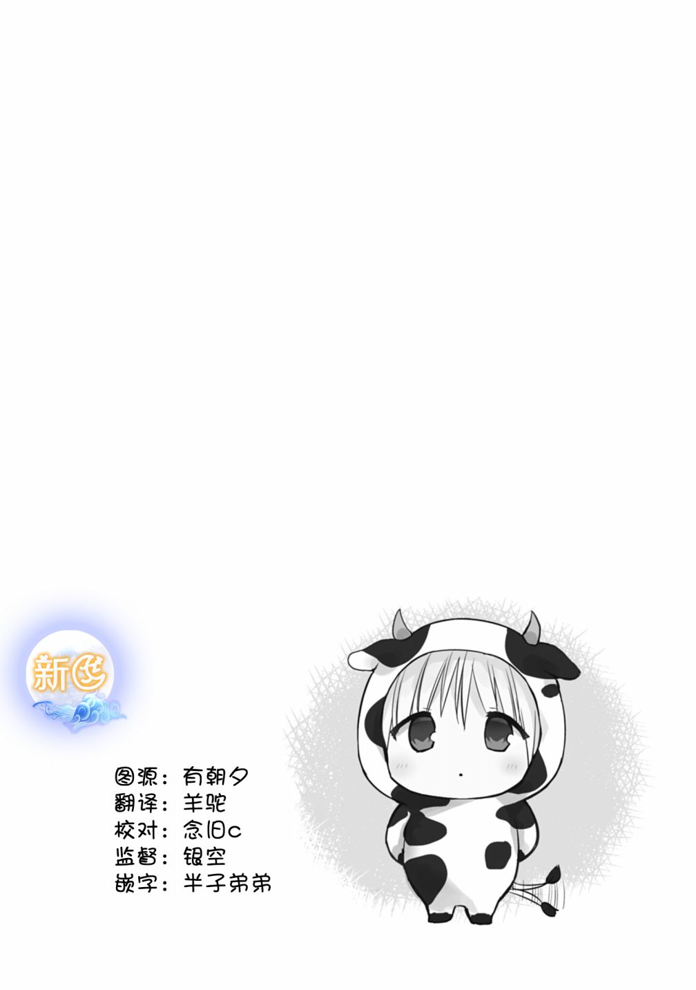 第65话9