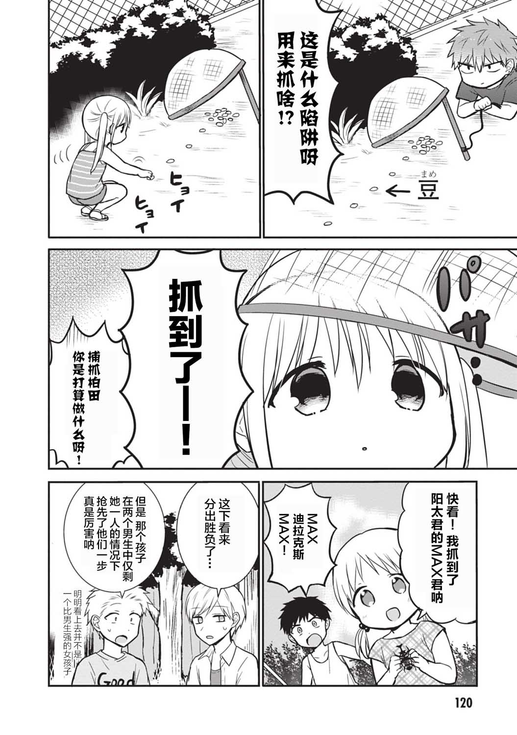 第36话5