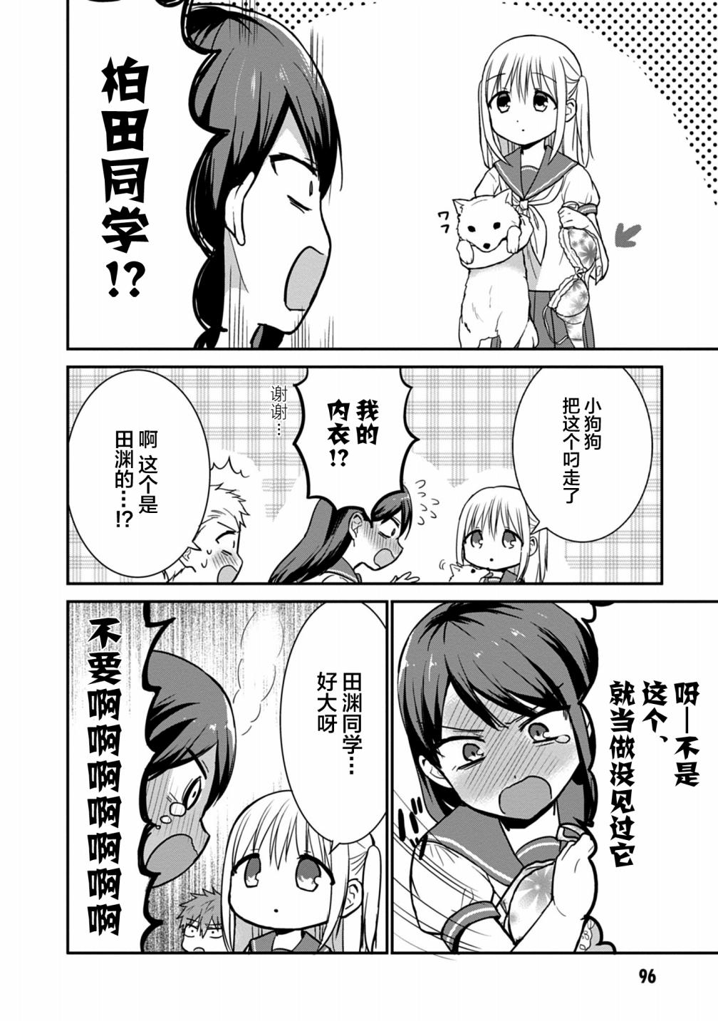 第46话7