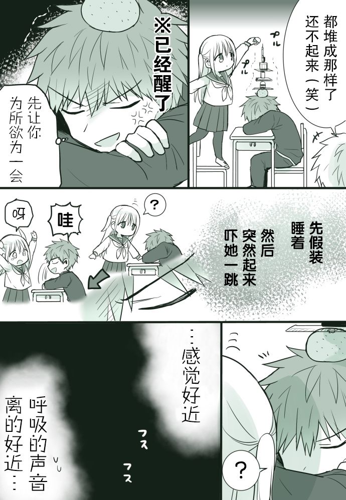 装睡1