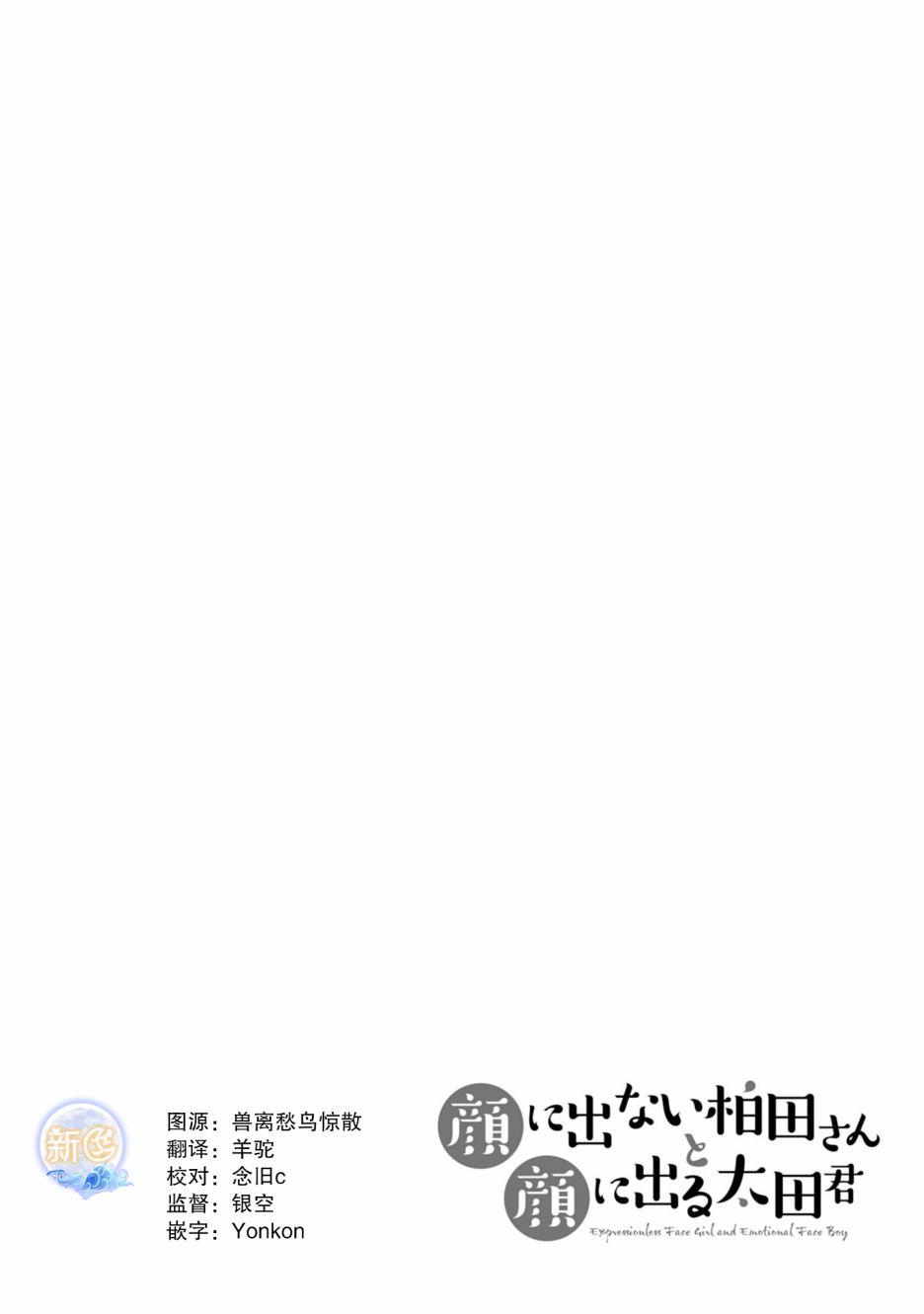 第54话11