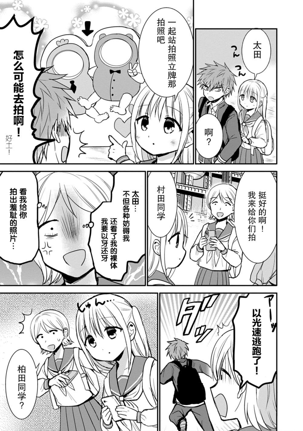 第75话4