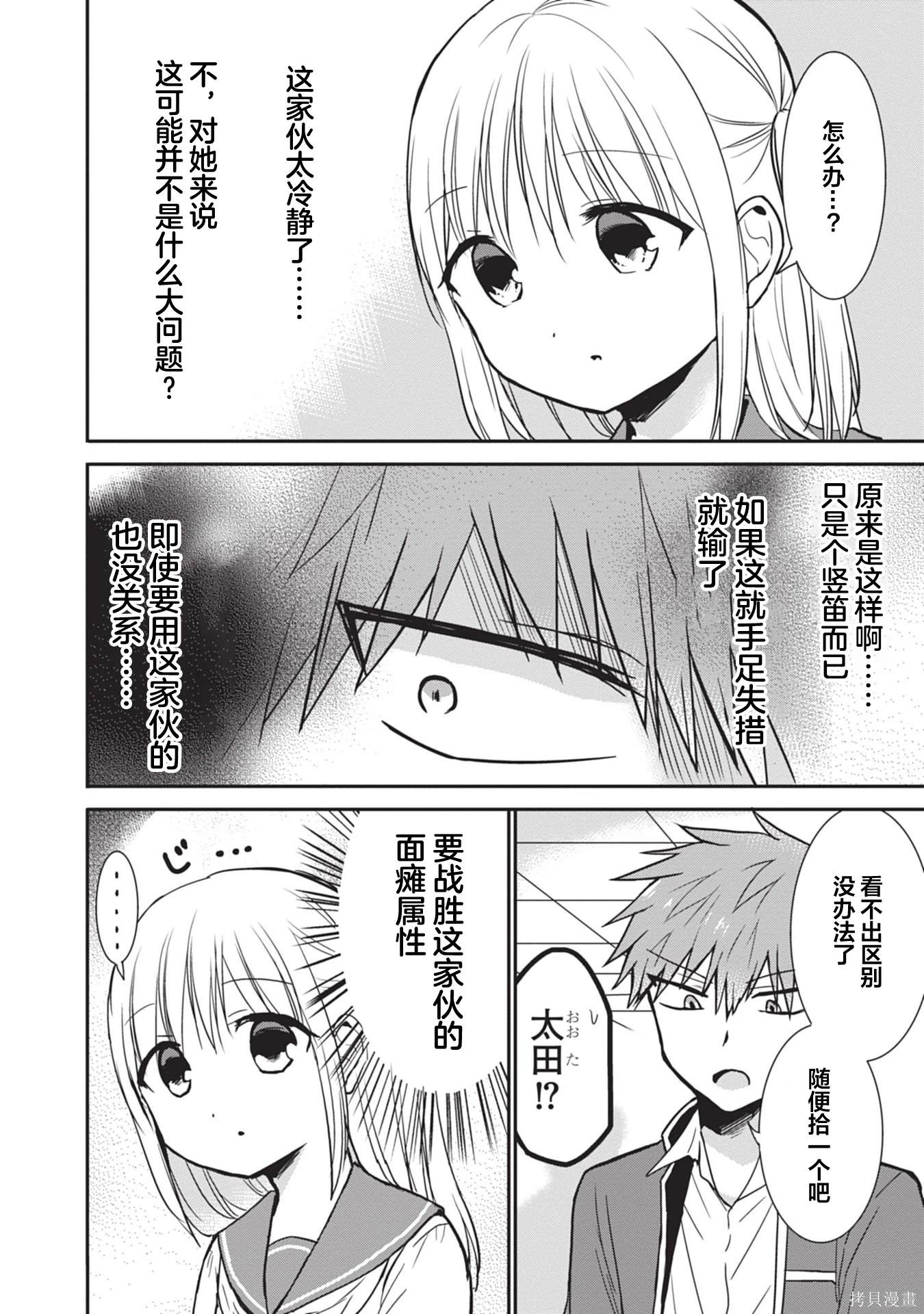 第77话5