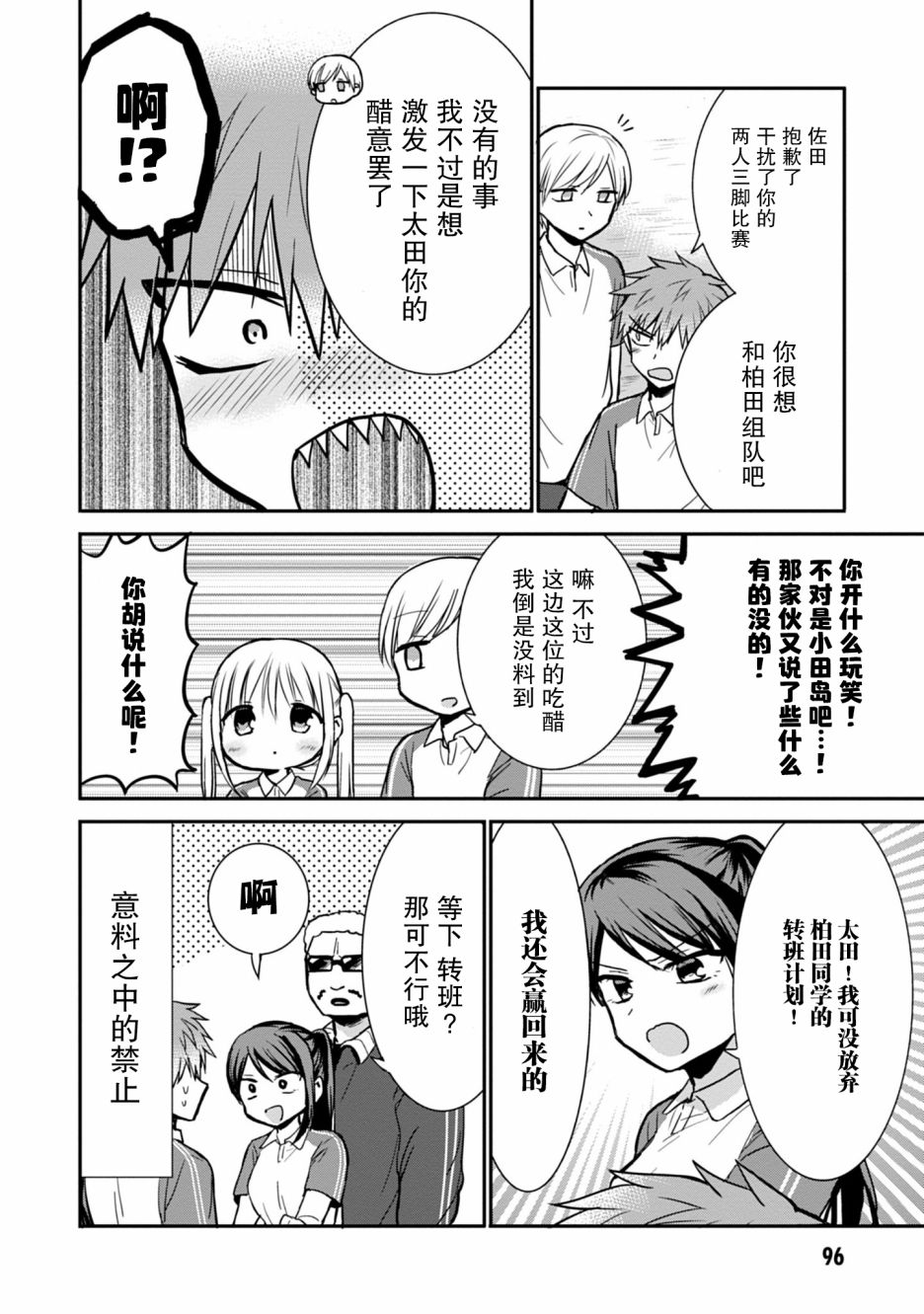 第59话9