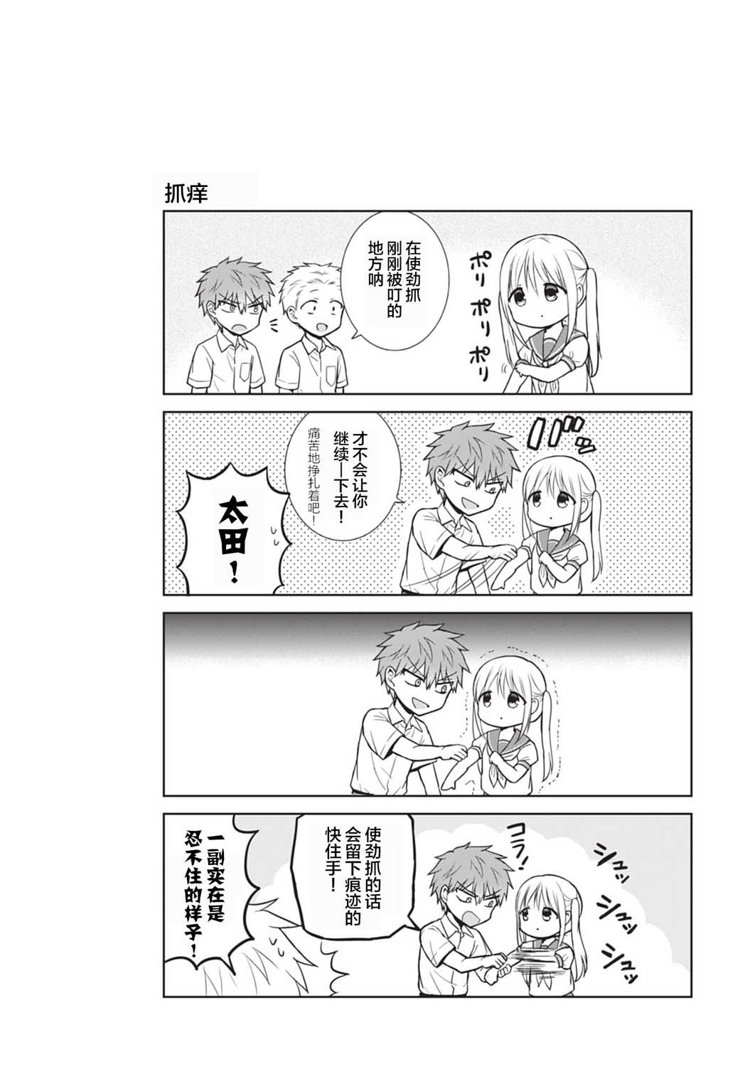 第36话9