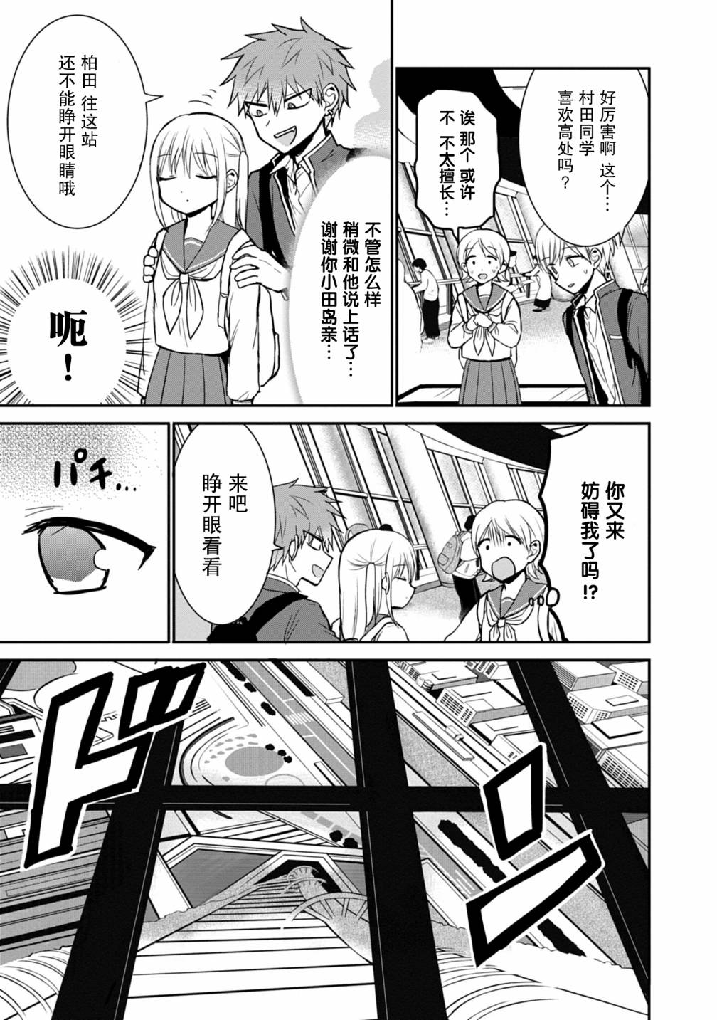 第66话8