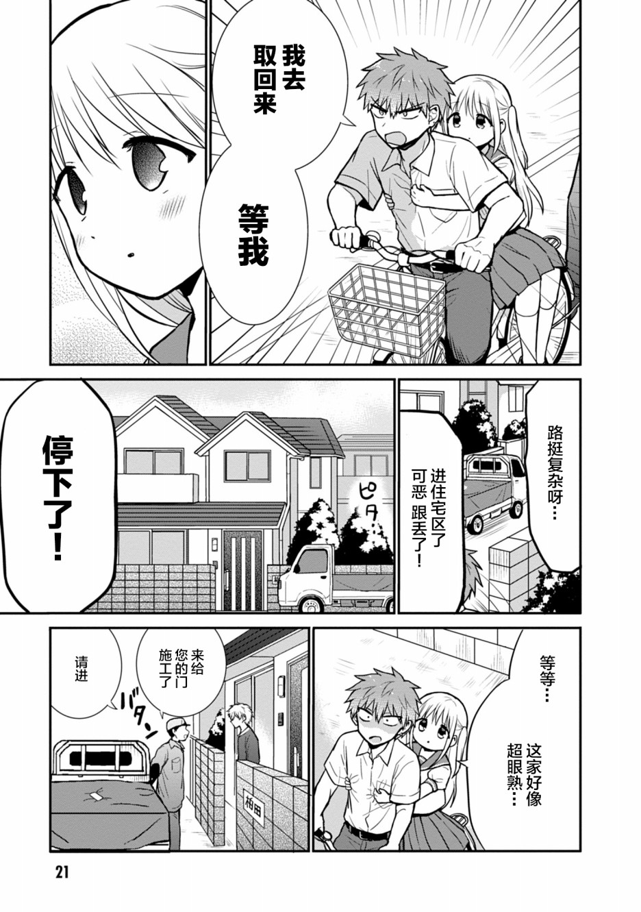 第39话8
