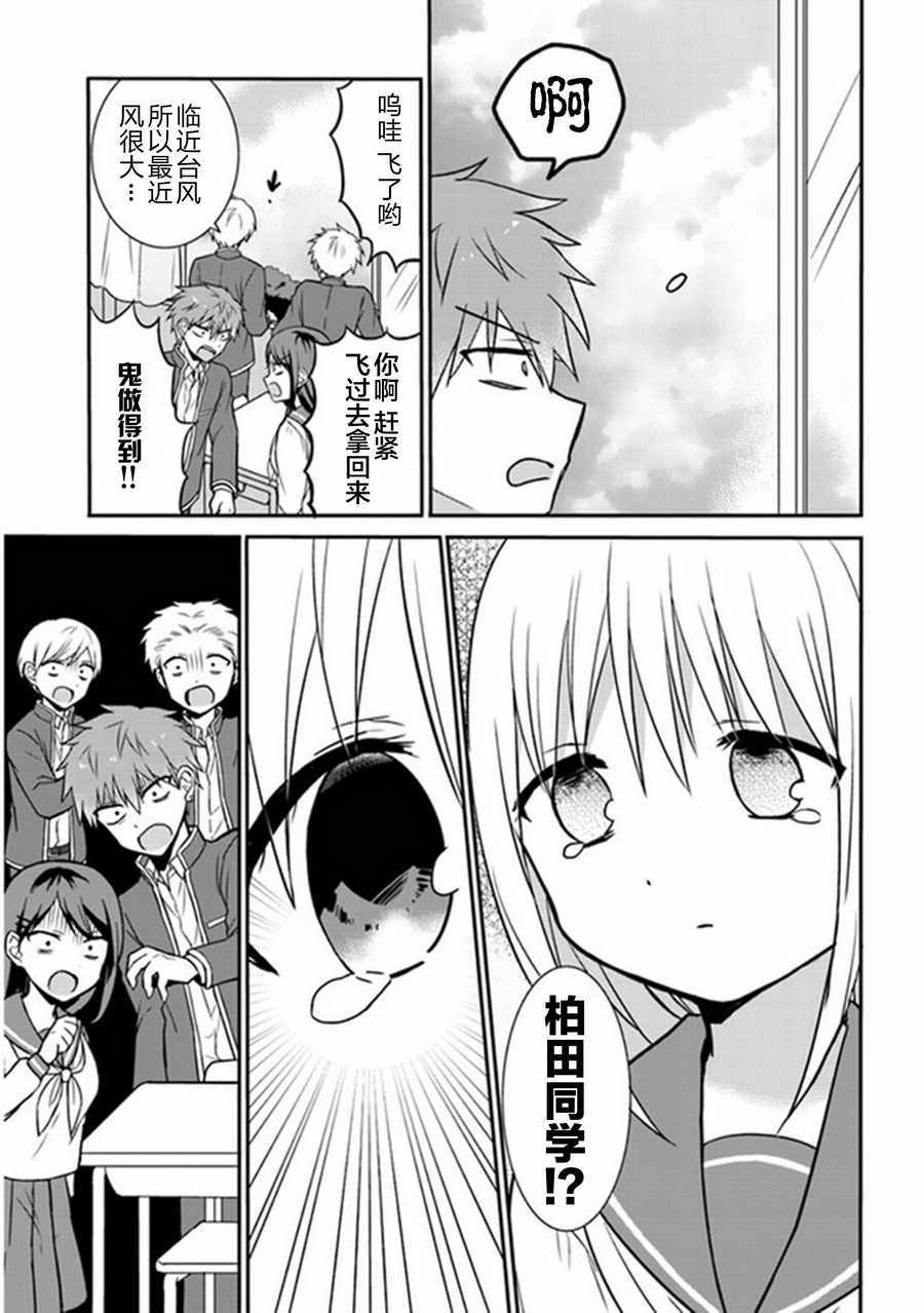第9话2