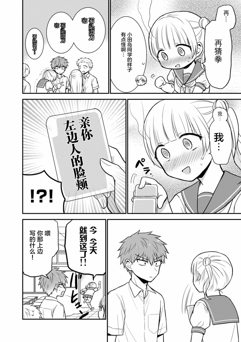 第41话10