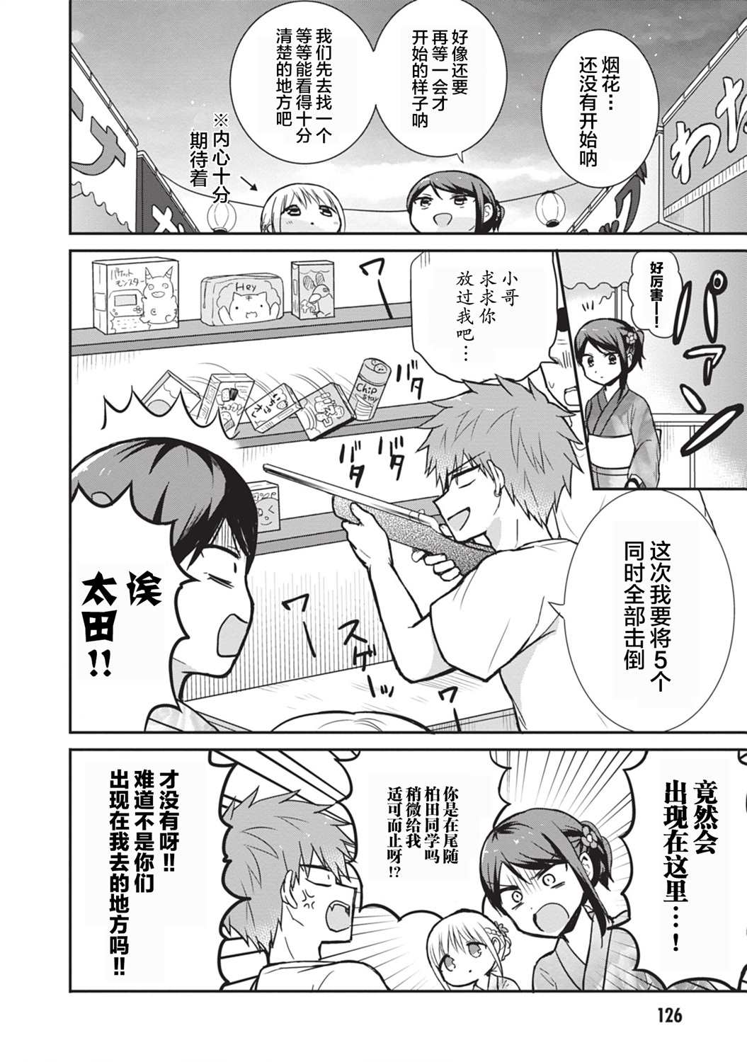第37话1